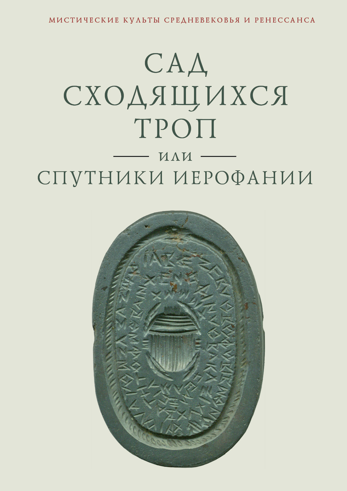 Загадки истории: Инопланетяне и зловещие культы  (2011) SATRip