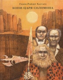 Загадки истории: Копи царя Соломона / Riddles to histories: Mines reigning Solomon  (2010) SATRip