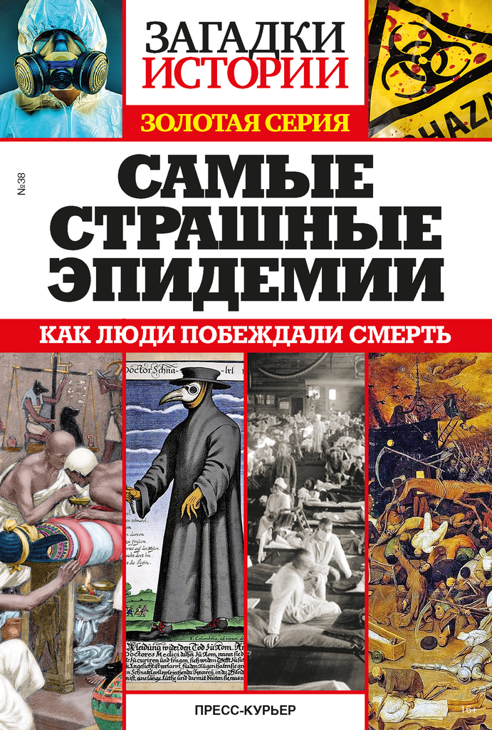 Загадки истории: Пришельцы и Третий рейх  (2011) SATRip