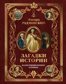 Загадки истории: В ожидании контакта / Riddles to histories: In expectation of contact  (2011) BDRip