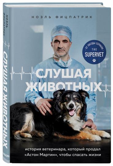 Животные, которые перевернули историю (6 серий из 6) / Animals that Made History  (2009) SATRip
