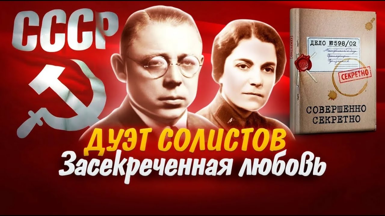 Зоя Воскресенская. Мадам — совершенно секретно  (2014) HDTVRip