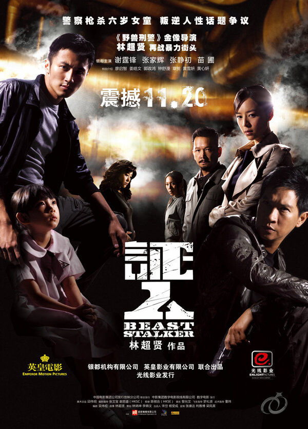 Зверь-преследователь / Ching yan  (2008) BDRip-AVC/ЛД