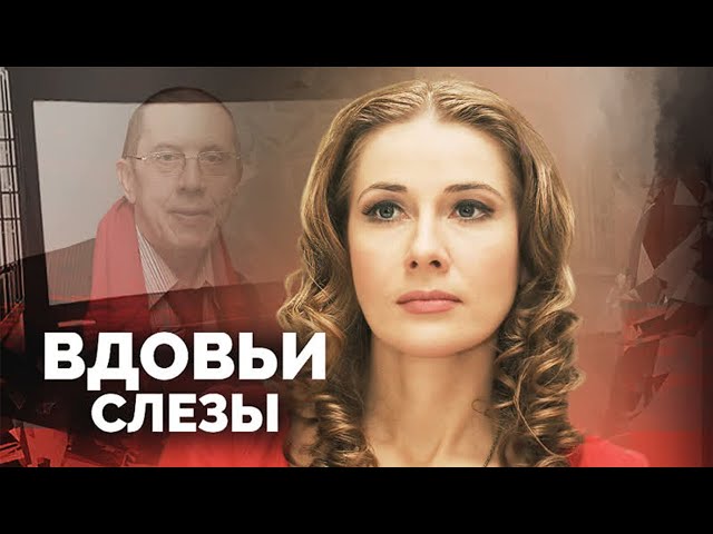 Звёздные вдовы  (2012) TVRip