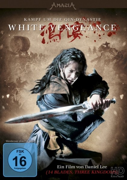 Белая месть / White Vengeance  (2011) HDRip