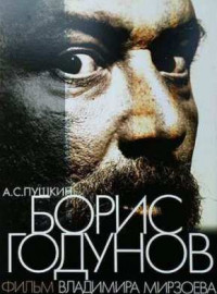 Борис Годунов  (2011) DVDRip