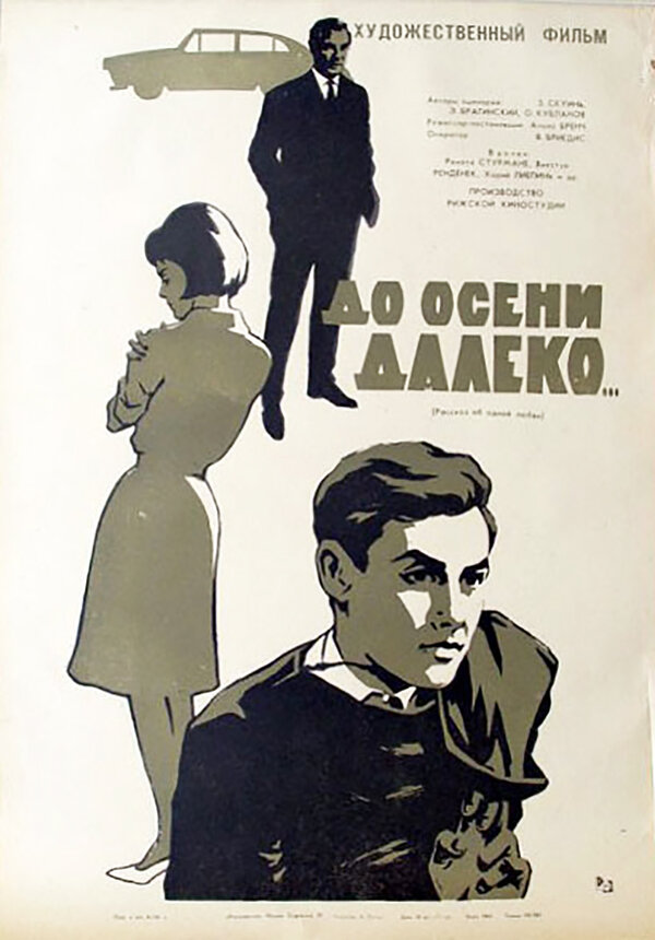 До осени далеко  (1964) SATRip
