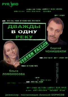 Дважды в одну реку  (2008) DVDRip