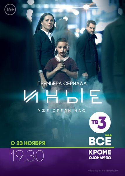 Экспириенс  (2015) SATRip