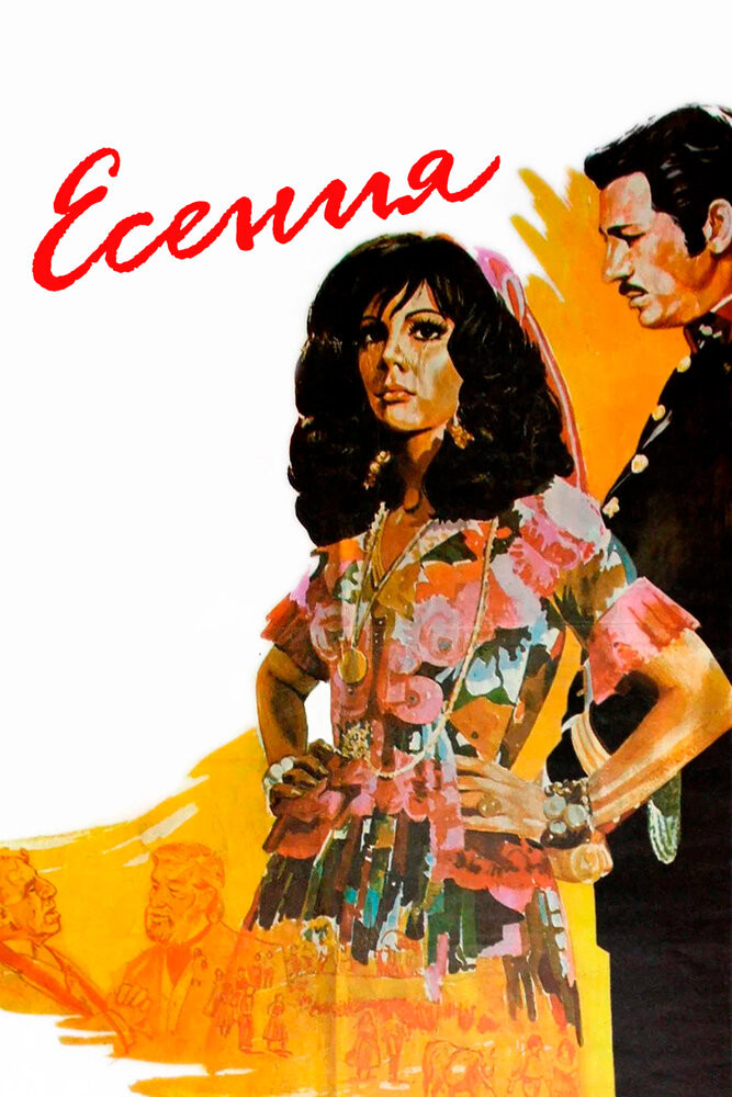 Есения / Yesenia  (1971) DVDRip