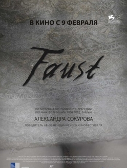 Фауст / Faust  (2011) DVDRip