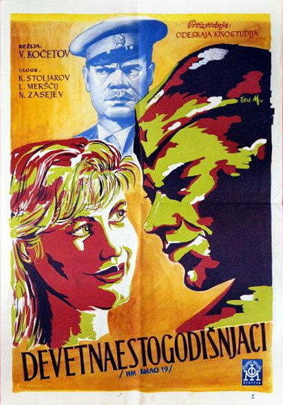 Им было девятнадцать  (1960) SATRip