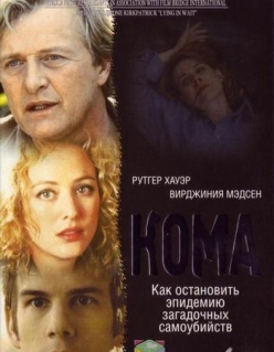 Кома / Lying in Wait  (2001) DVDRip