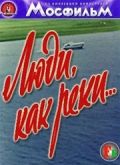 Люди, как реки…  (1968) SATRip