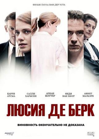 Люсия де Берк / Lucia de B.  (2014) DVDRip