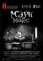 Мэри и Макс / Mary and Max (2009) DVDRip, HDRip, BDRip