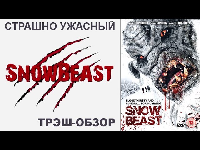 Охота на снежного человека / Snow Beast  (2011) HDRip