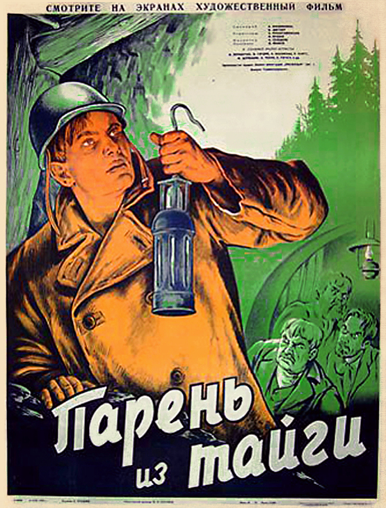 Парень из тайги  (1941) DVDRip