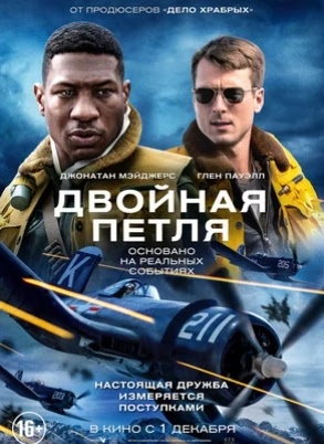 Петля  (2012) WebRip