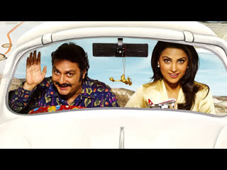 Поездка в Дели / Chalo Dilli  (2011) DVDRip