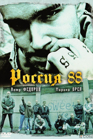 Россия 88  (2009) HDRip