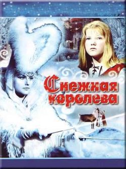 Снежная королева  (1966) DVDRip