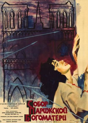 Собор Парижской Богоматери / Notre Dame de Paris  (1956) DVDRip