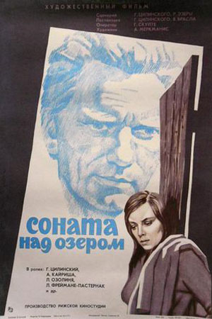 Соната над озером  (1976) TVRip