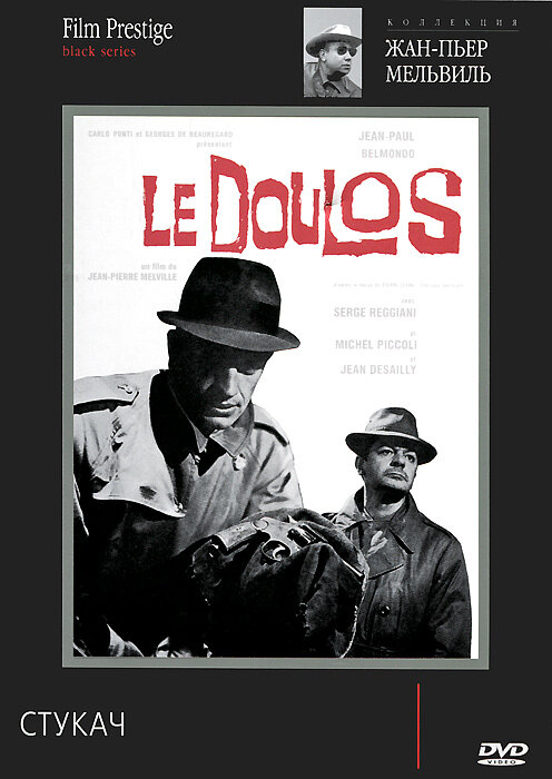 Стукач / Le doulos  (1962) DVDRip