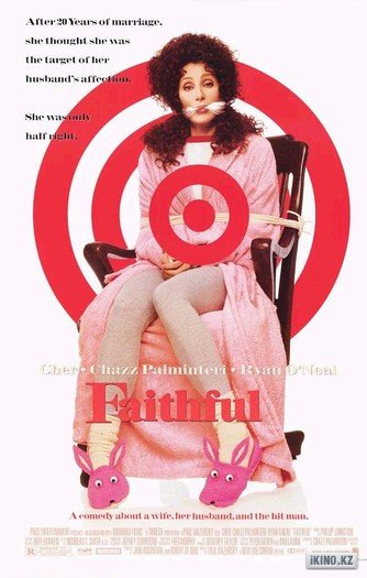 Верность / Faithful  (1996) DVDRip