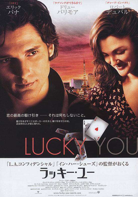 Везунчик / Lucky You  (2007) DVDRip