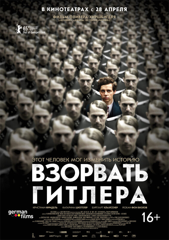 Взорвать Гитлера / Elser  (2015) BDRip 720p / ПМ