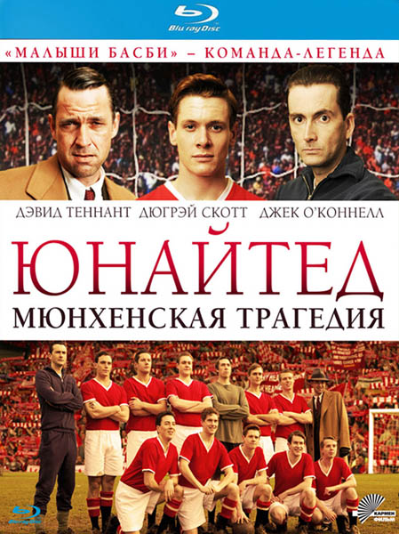 Юнайтед / United  (2011) HDTVRip