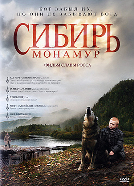 Забытый  (2011) DVDRip