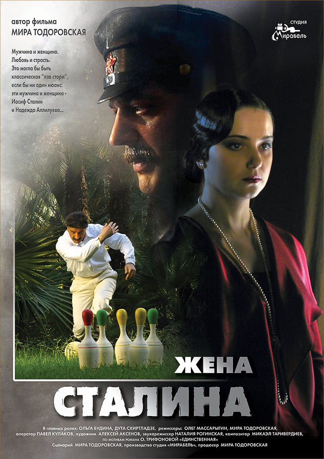 Жена Сталина (4 серии из 4)  (2006) DVDRip