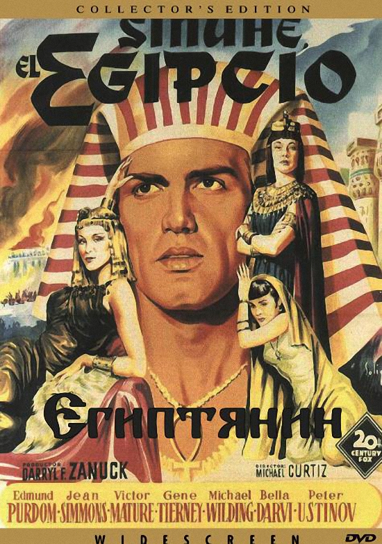 Египтянин / The Egyptian  (1954) DVDRip