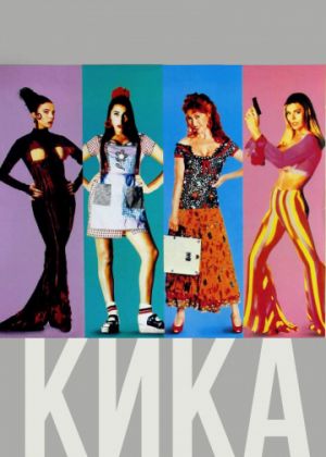 Кика / Kika  (1993) DVDRip