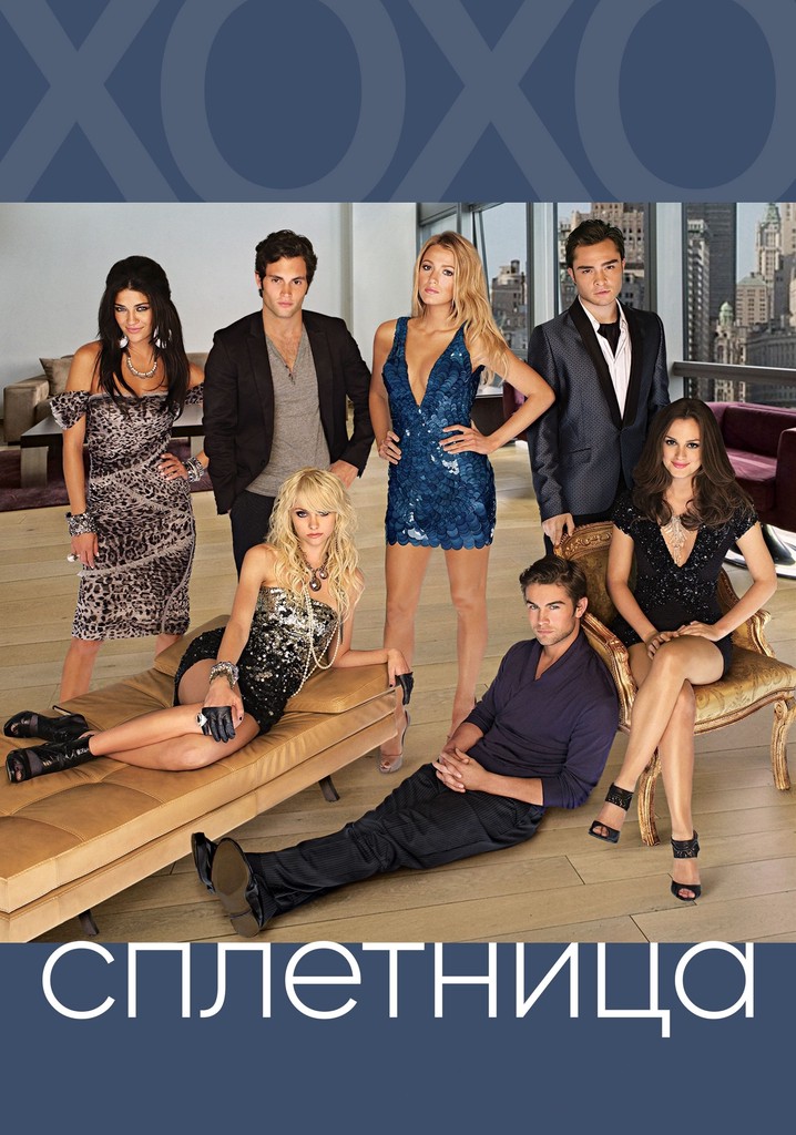 Сплетница / Gossip Girl [01×01-03] (2007) HDTVRip