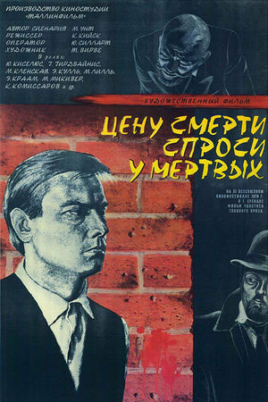 Цену смерти спроси у мертвых  (1977) TVRip