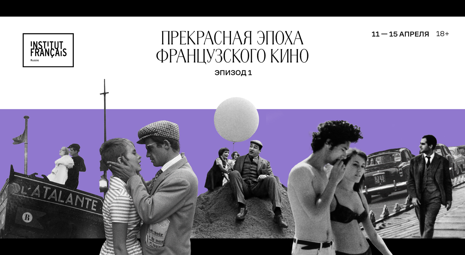 Прекрасная эпоха  (2011) DVDRip
