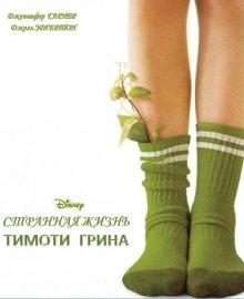 Странная жизнь Тимоти Грина / The Odd Life of Timothy Green  (2012) BDRip 720p