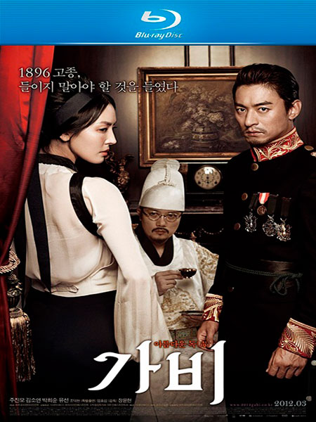 Русский кофе / Ga-bi  (2012) HDTVRip