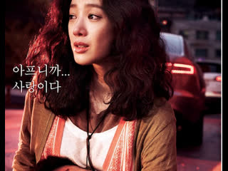 Боль / Tong-jeung  (2011) DVDRip