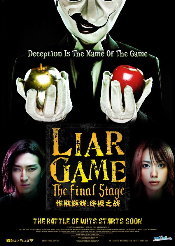 Игра лжецов: Последний раунд / Raiâ gêmu: Za fainaru sutêji  (2010) DVDRip