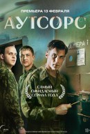 Ошибка следствия  (2010) SATRip